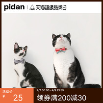 pidan cat neckline anti-lock dead safety neck bush cat collar small dog dog neckline butterfly knot pet supplies