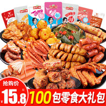 Snack gift pack net red explosion of small snacks to solve hunger All kinds of food men and women to satisfy hunger supper whole box duck neck