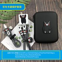 Huawei Glory 20 10 20Pro v20 data cable protective cover P30 P20pro headset winding protection Cable