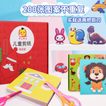  Childrens paper-cut book Kindergarten boys and girls baby handmade origami making materials Puzzle diy handmade toys