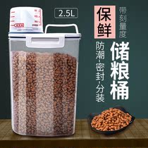 Pet cat grain storage box storage barrel dog food storage tank grain storage barrel moisture-proof household dog grain barrel dense packaging grain