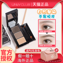  unny Youyi three-color eyebrow powder tray unnu non-bleaching Korean official website nuuyunvy