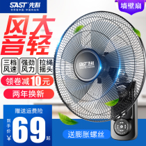 Xianke wall fan Wall-mounted electric fan Household silent wall-mounted fan Industrial shaking head fan Restaurant dormitory Commercial