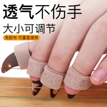 Guzheng Nail Set Children Free Tape Pipa Nail Special Tape Pipa Nail Cover Color Adult Nail