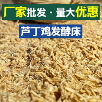 Luding Chicken Deodorized Fermentation Bed Strain Decomposition Mat Stock Breeding Chicken Duck Goose Hamster Pet Special Without Smelly Mat