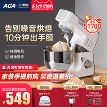 ACA North America Electric Household Multifunctional Small Noodle Cooking Machine Commercial Fully Automatic Kneading Noodle Kneading Machine
