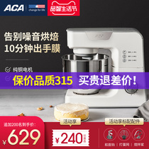 ACA North American electric cook machine household small fresh milk maker full automatic kneading and mixing machine