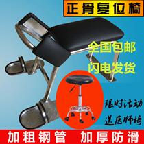 New bone chair Bone reduction chair stool fixed chair Medical chair stool Lumbar massage traction chair Spine