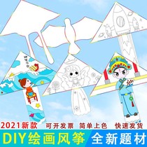 Kite diy hand painting Coloring kite painting kite Making kite materials Kite school homework