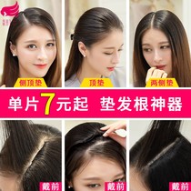 Pad hair piece Head top fluffy hair mini inner canopy high sides pad hair root device Wig patch real hair without trace female