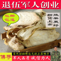Bergamot sulfur-free Chinese herbal medicine five-finger tangerine five-finger orange natural wild new bergamot bergamot Bergamot 500g