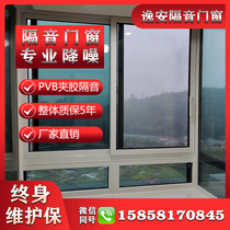 Street road elevated soundproof window with three layers of four PVB laminated soundproof glass silent window soundproof artifact