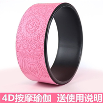 Yoga wheel back bending open back artifact roller back ring massage 4d wheel soft silicone particles thin legs Yu Coffee roller waist woman