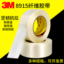 3m8915 glass fiber tape strong stripes 3m fiber tape Transparent and unscented single-sided high temperature resistant model fixed tensile electrical appliances bundling heavy objects bundled with high adhesive tear without residual glue
