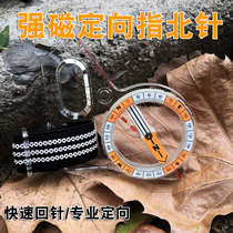 Professional Orienteering North Needle Orienteering Competition Thumb Beibei Needle Compass