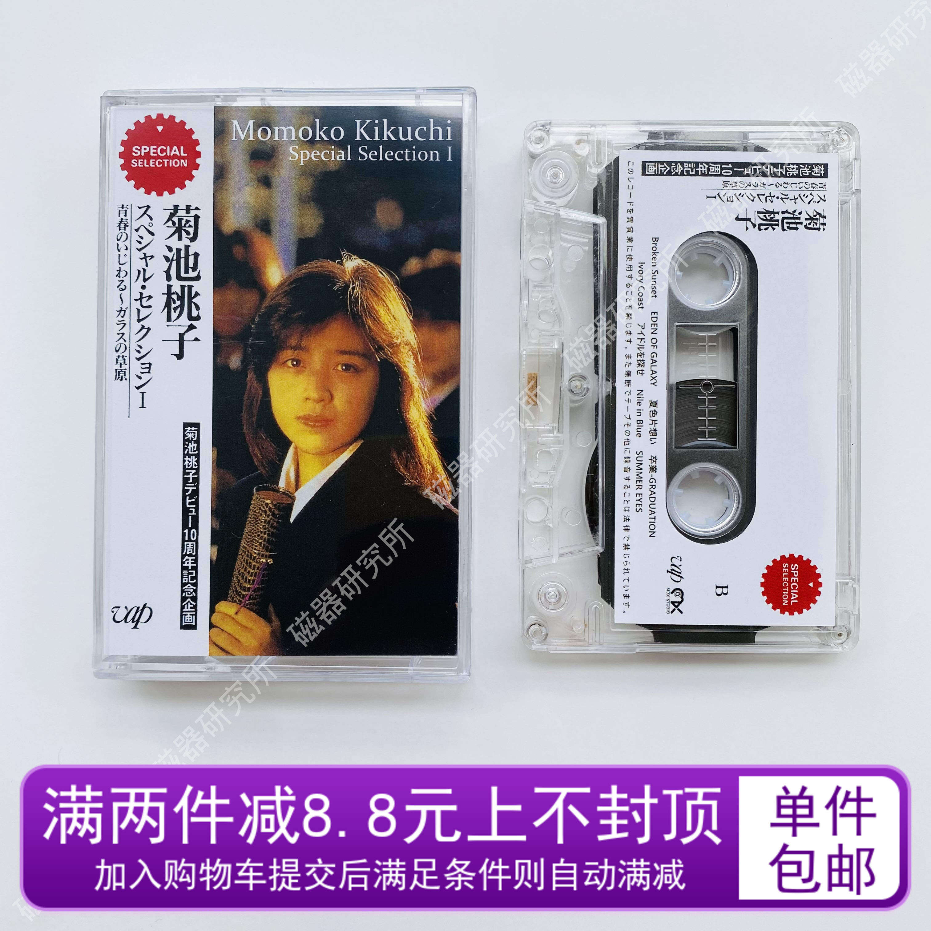 菊池桃子-菊池桃子促销价格、菊池桃子品牌- 淘宝