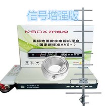 K-BOX D902 Ground Wave Set Top Box Circular Vibrator Antenna Digital TV Set Top Box