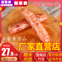 Factory sausage pork glutinous rice sausage enema non-blood sausage chicken sausage crispy intestines crispy sausage frozen semi-finished products