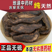 Chinese herbal medicine super wild Rehmannia Henan Jiaozuo specialties fresh dry goods 500g