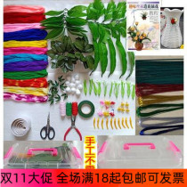 Club novice entry handmade DIY silk mesh flower material bag stocking flower material package package hundreds of flower type value