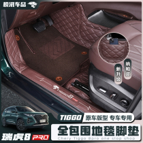 2022 Chery Tiggo 8PRO foot pad 360 grand all surround leather wire ring carpet mat car interior exclusive