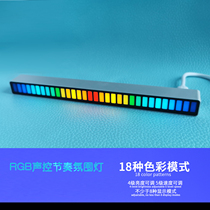 Music rhythm light Atmosphere light Sound control pickup light Car USB spectrum light Desktop full color RGB creative induction