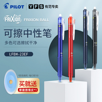 Japan imported Baile PILOT erasable pen GEL pen 0 5 MOE erasable marker pen Hot erasable water pen refill ink blue black primary school student red pen Crystal blue friction flagship store official