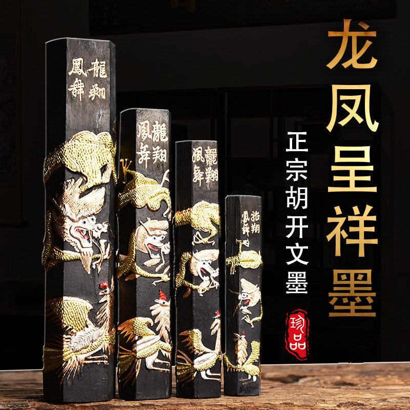 歙县老胡开文墨厂-歙县老胡开文墨厂促销价格、歙县老胡开文墨厂品牌- 淘宝