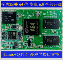 HelperA64 core board(full Zhi A64 core board with pin version)