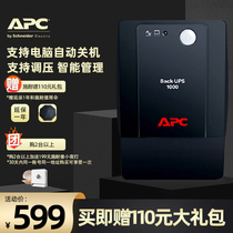 APC Schneider UPS uninterruptible power supply BP1000CH computer router anti-power outage backup battery