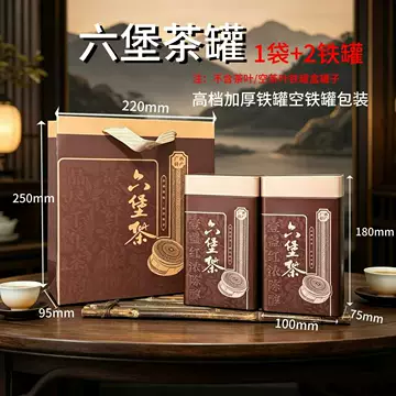 年份六堡茶-年份六堡茶促销价格、年份六堡茶品牌- 淘宝