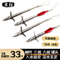 Shotgun Deep-water Fish Darts Slomersault Shot dart 440 triangular willow leaves Six-edge 30 gr stainless steel strong magnetic tail