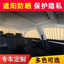 Southeast DX3DX7 Lingyue v3v5DX5 wing dance scenery 370580330sIX5 sunshade car carrying curtain