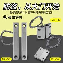MC-58 wired iron door magnetic doors and windows anti-theft alarm door magnetic switch induction alarm normally open normally closed type