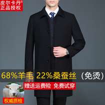 Pierre Cardin wool silk silk windbreaker men long winter spring and autumn coat father middle-aged middle-aged and old