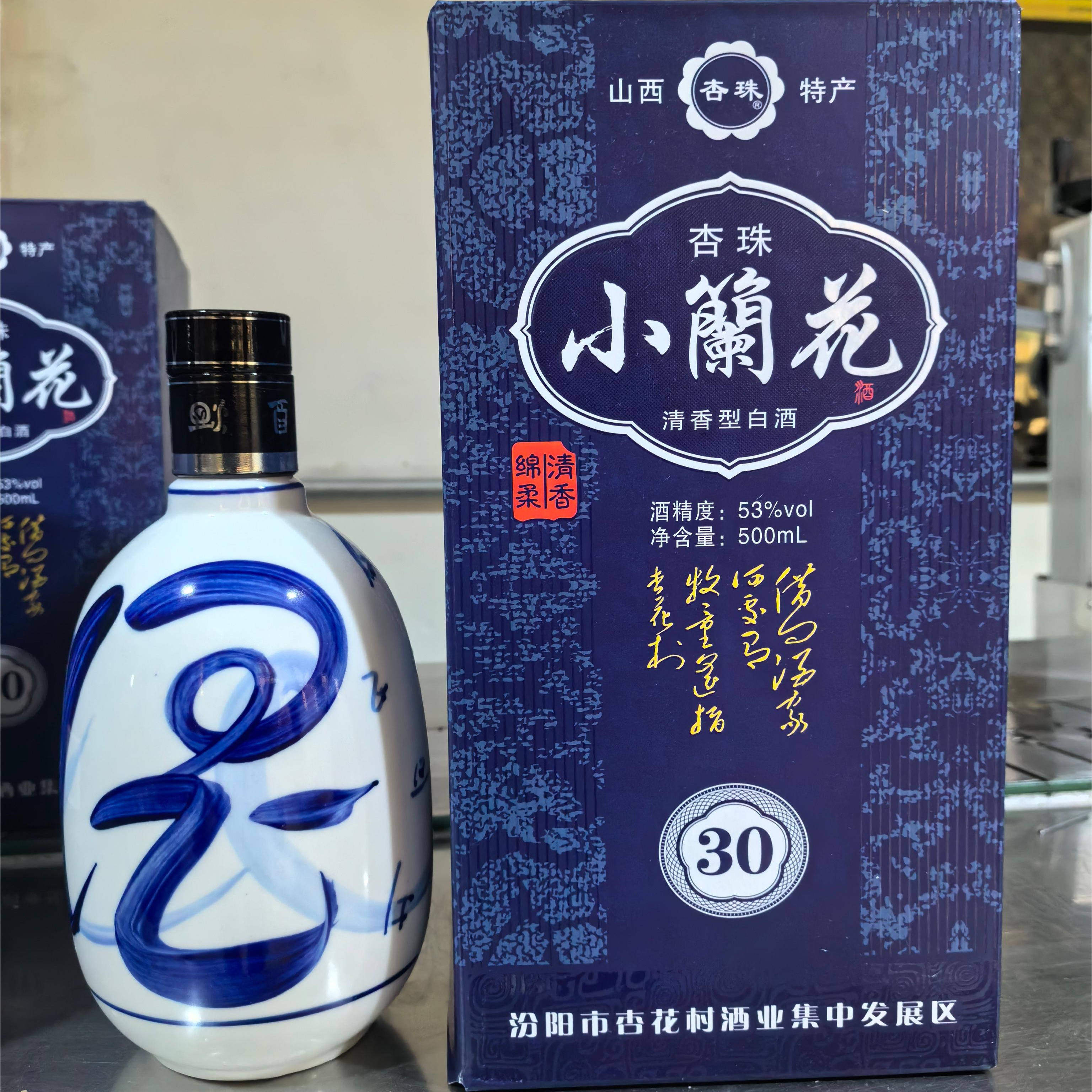 小兰花清香型白酒-小兰花清香型白酒促销价格、小兰花清香型白酒品牌- 淘宝