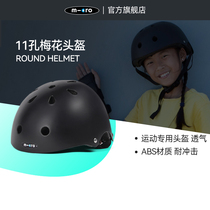 Swiss micro Maigu children safety helmets adult professional wheel slide skateboard riding outdoor sports safety helmet