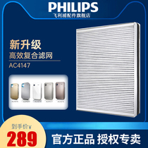 Philips air purifier filter element AC4147 fit AC4076 4016 P017 4072 original
