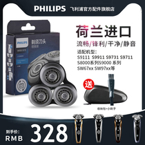 Philips electric shaver three-head blade sh90 official flagship store razor original accessories