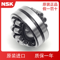 Japan NSK spherical roller bearing 22209 CA W33 CDE4 EAE4 EAKE4 C3 High temperature high speed
