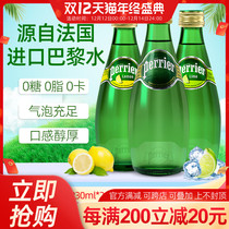 French perrier Paris bubble water flavor 330ml * 24 bottles full box special lemon flavor soda drink