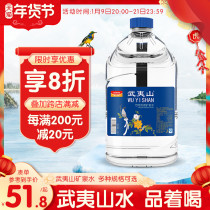 Wuyishan Natural Mineral Water tea water 4 5L * 4 barrels full box of large bottles of office tea drinking water