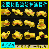 Construction site stair handrail fittings fixed edge protection fittings temporary plastic fasteners for foundation pit steel fittings