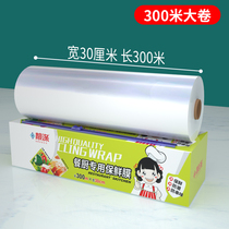 Beautiful polyester box plastic wrap thick anti-fog with Cutter refrigerator food kitchen 0M plastic film anti-seepage