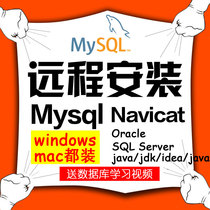mysql installation uninstall video tutorial oracle sql serve database remote installation Little Dolphin mac