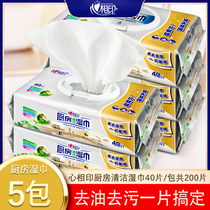 Heart-to-print kitchen wipes 40 pieces * 5 packs of household real-time oil wipe paper special kitchen wet paper towels