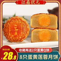 Jiangnan champion egg yolk lotus seed paste moon cake flow heart milk yellow Guang style bean paste coconut meat pine multi taste bulk moon cake