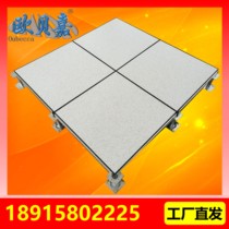 Anti-static floor 600600 machine room calcium sulfate ceramic tile ventilation all steel OA network activity overhead national standard