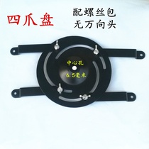 Three-four-hole Benq Epson is throwing and throwing Universal Multi-claw projector machine bracket sub-Transfer tray