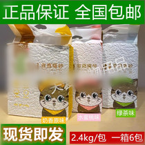 The new Wei Chen tofu sand cat litter 6L antibacterial deodorant in addition to the original flavor of green tea fast agglomeration does not touch the bottom can flush the toilet